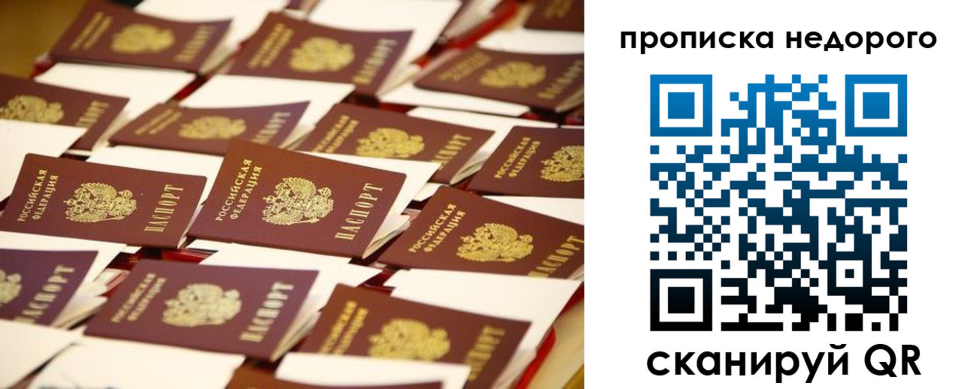 миграционный учет в Тобольске