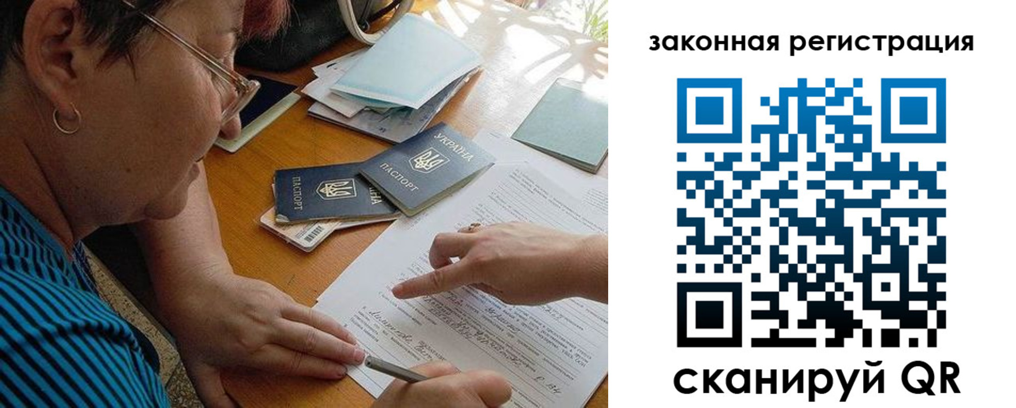 прописка ребенка в Тобольске
