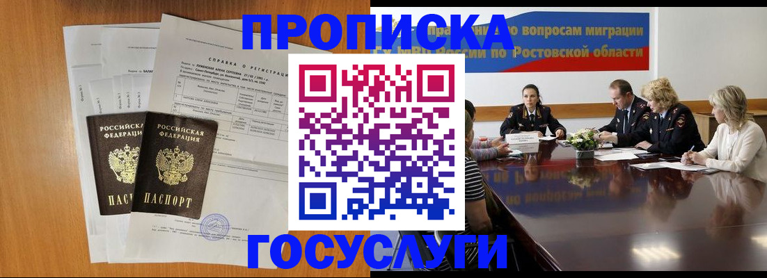 регистрация для школы в Тобольске