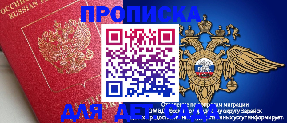 прописка в квартире в Тобольске